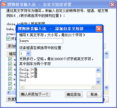 搜狗韓語輸入法電腦版 搜狗韓語輸入法