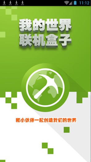 多玩我的世界聯機盒子