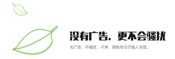 手心輸入法mac版